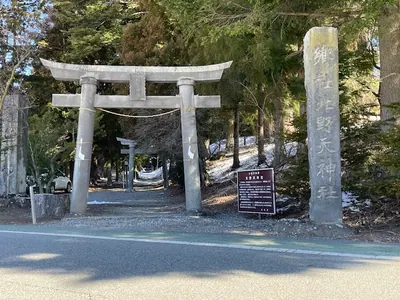 Kitanoten Shrine, Hokuto