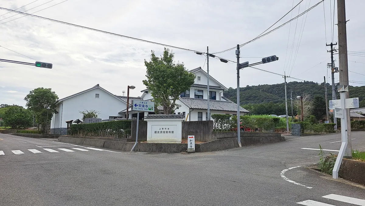 Kamiita Town Historical Folk Museum