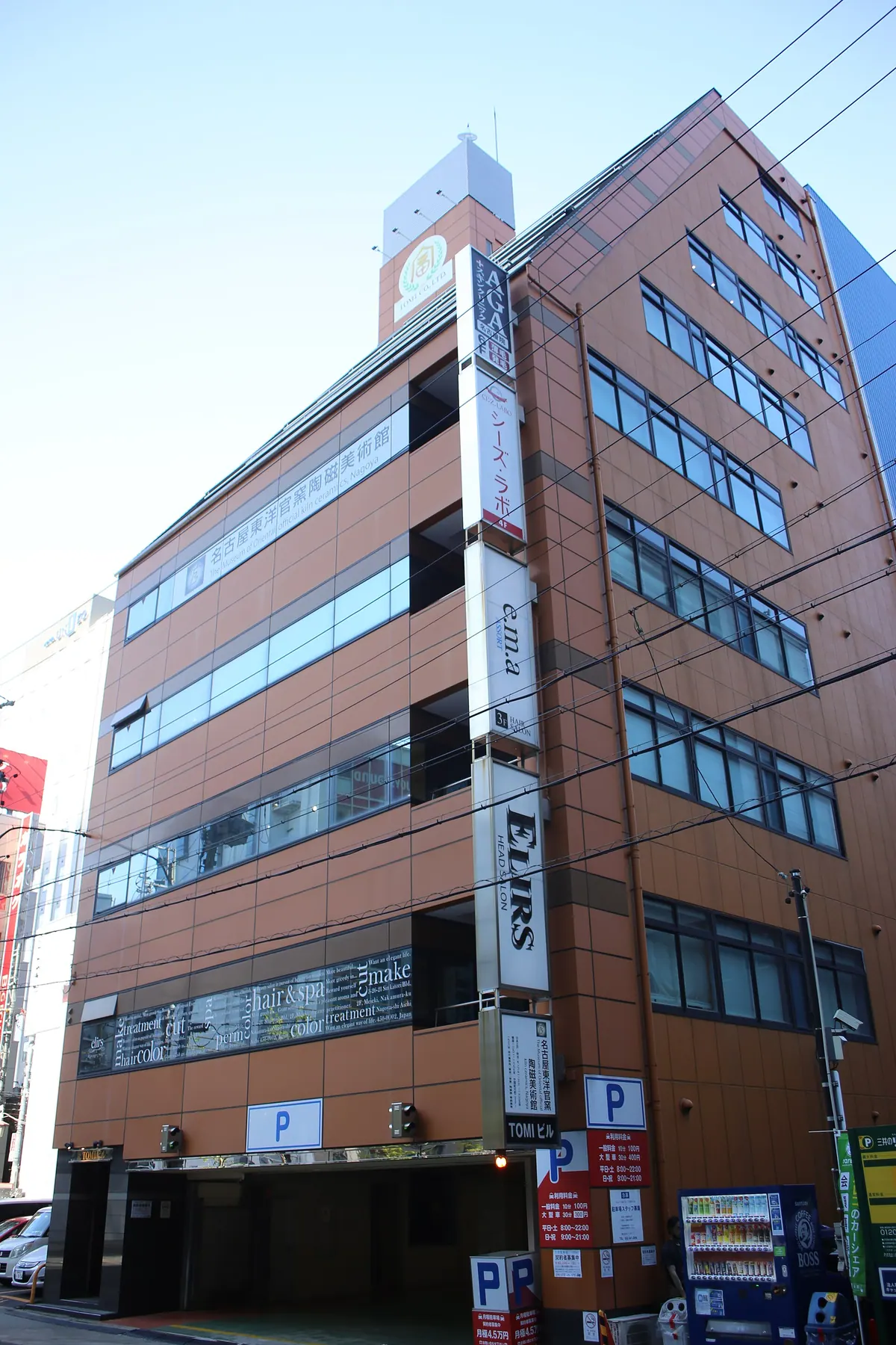 The Museum of Oriental official kiln ceramics, Nagoya