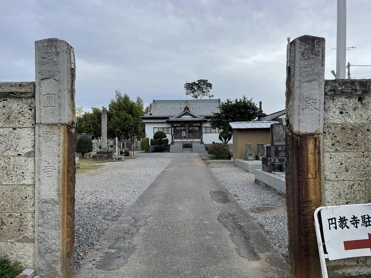 Enkyō-ji Temple