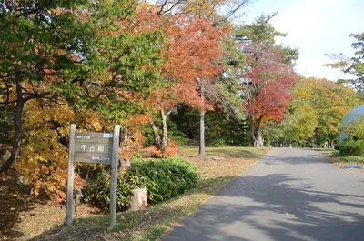 Senko-en