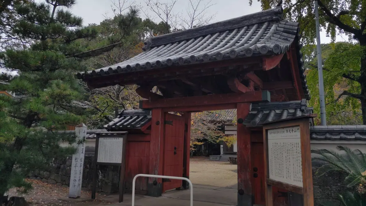 Honko-ji Temple (Shimabara)