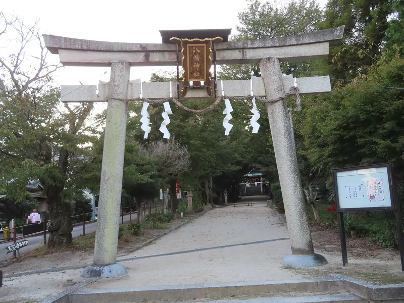 Shiga-hachiman Shrine
