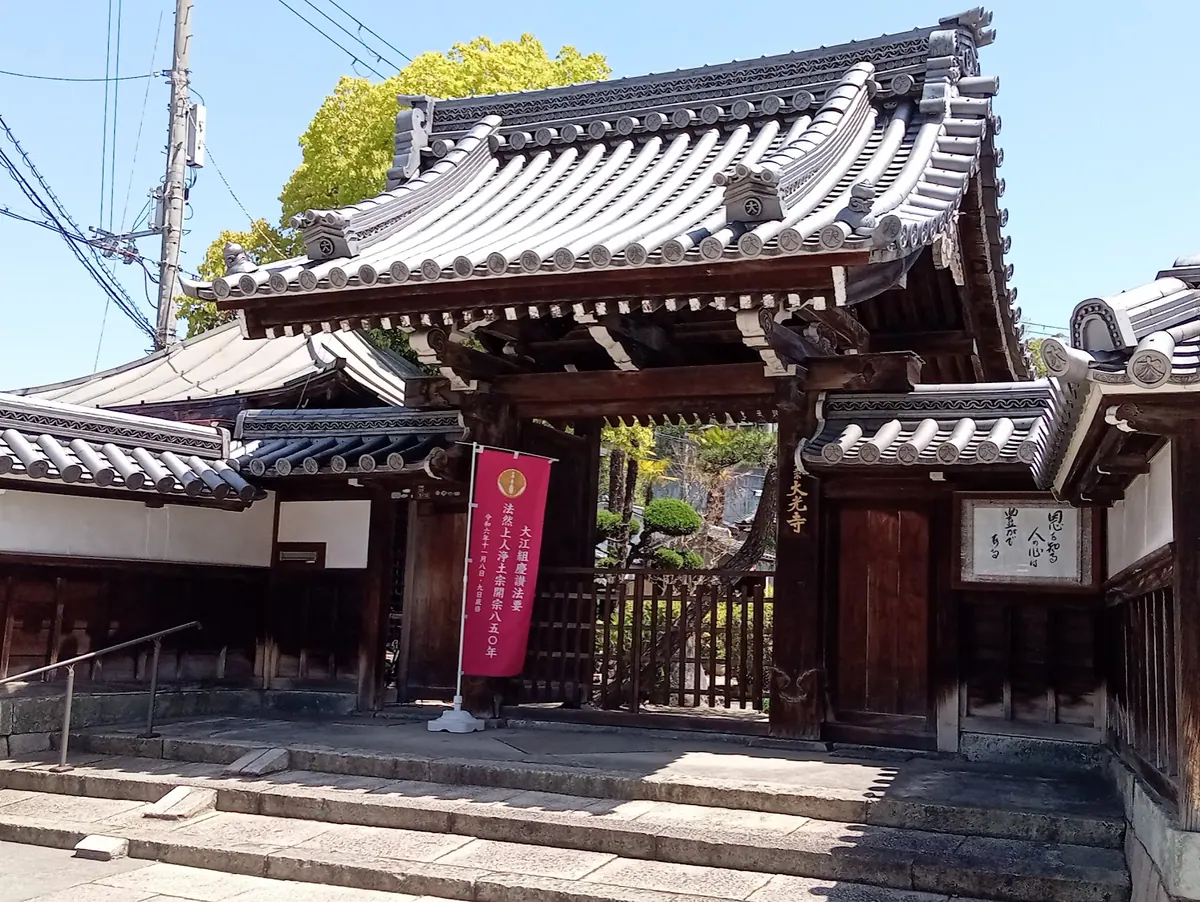 Daikō-ji Temple
