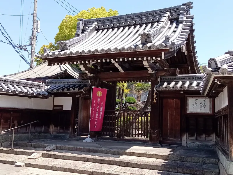 Daikō-ji Temple