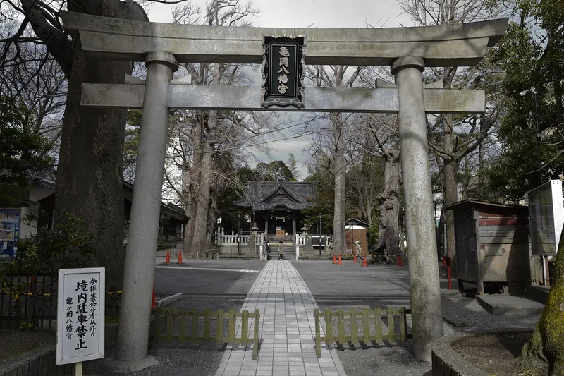Kamegaoka Hachimangū