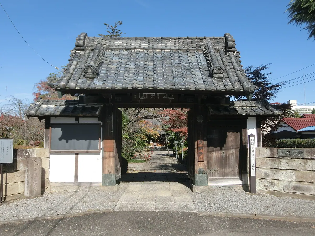 Kōmyō-ji Temple