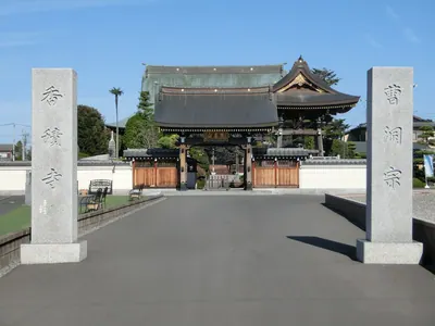Kōchaku-ji Temple