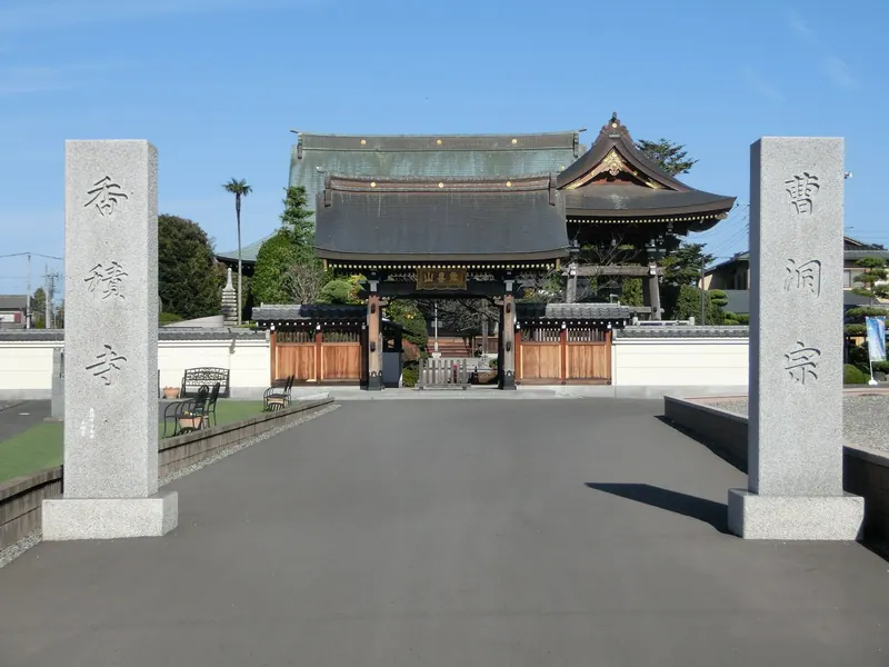 Kōchaku-ji Temple
