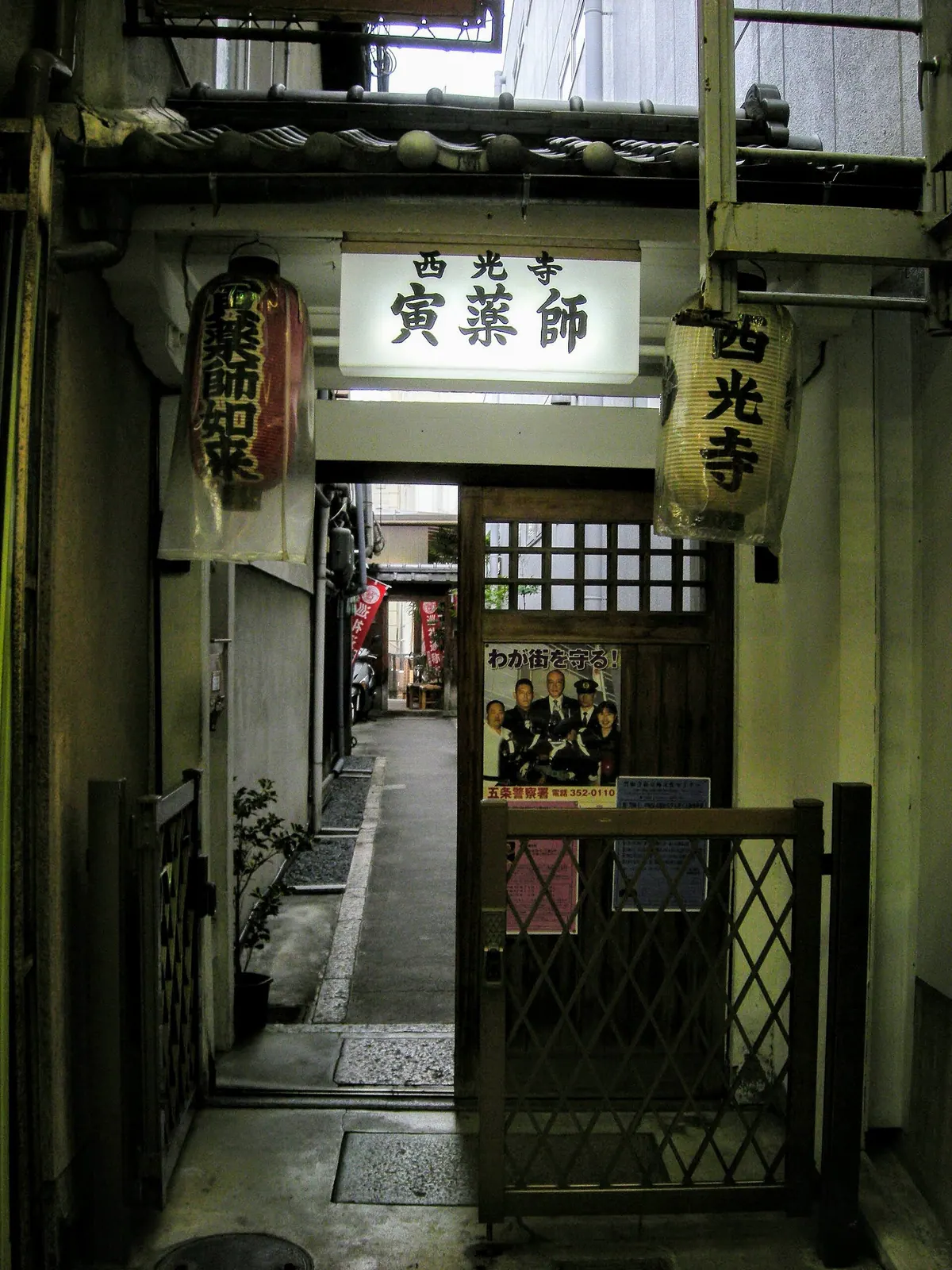 Saikō-ji Temple