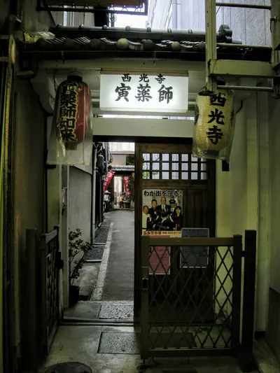 Saikō-ji Temple