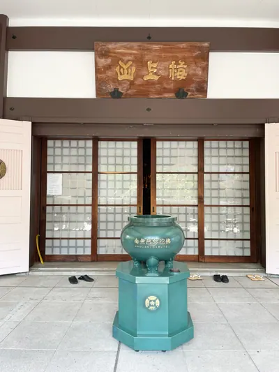 Kōmyō-ji Temple