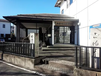 Goyu Museum