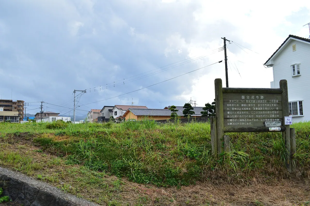 Chikuzen Kokubun-niji