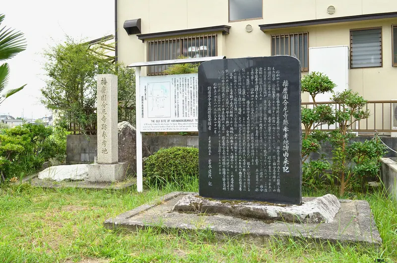 Harima Kokubun-niji
