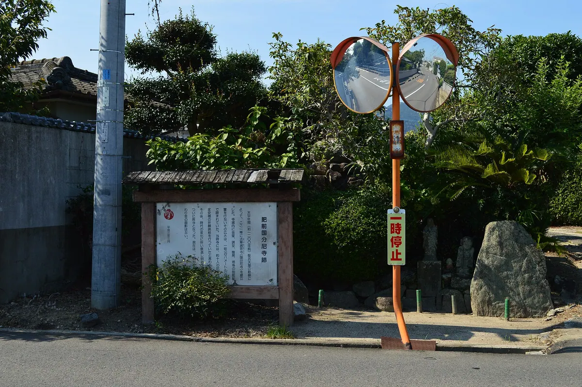 Hizen Kokubun-niji
