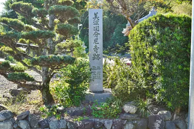 Mino Kokubun-niji