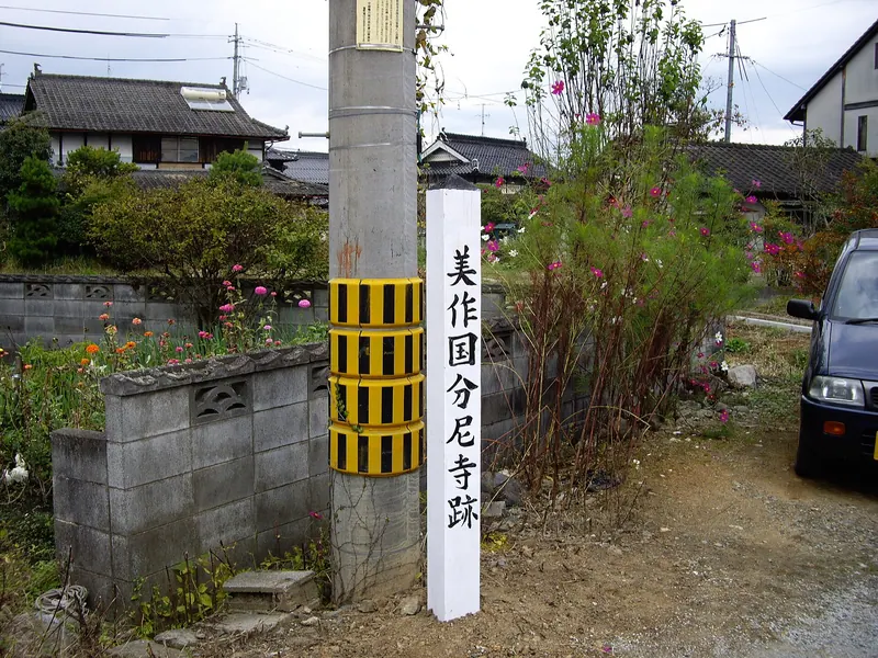Mimasaka Kokubun-niji