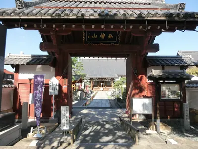Sōan-ji Temple