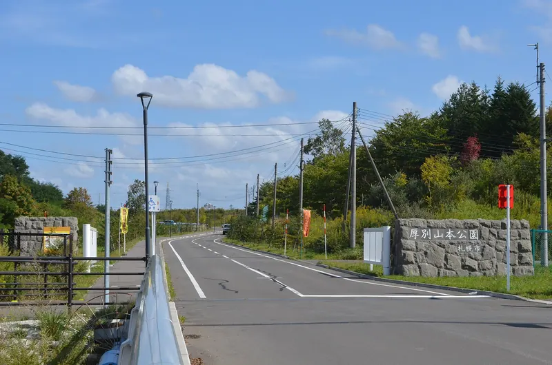 Atsubetsu Yamamoto Park