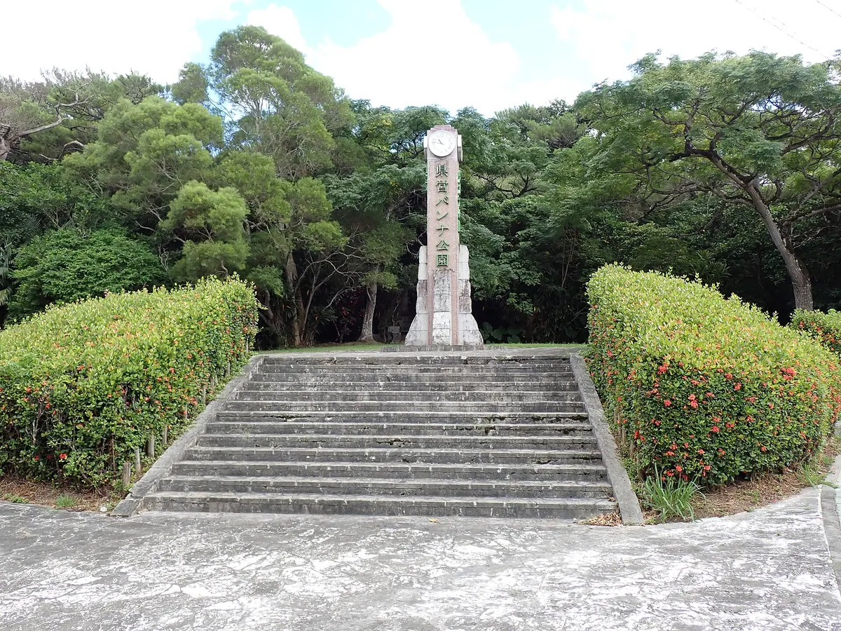 Banna Park