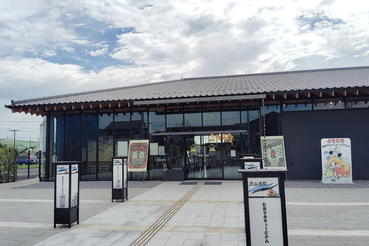 Nagareyama City Shiro Mirin Museum