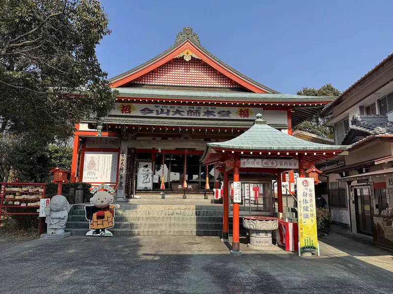 Imayama Daishi-ji