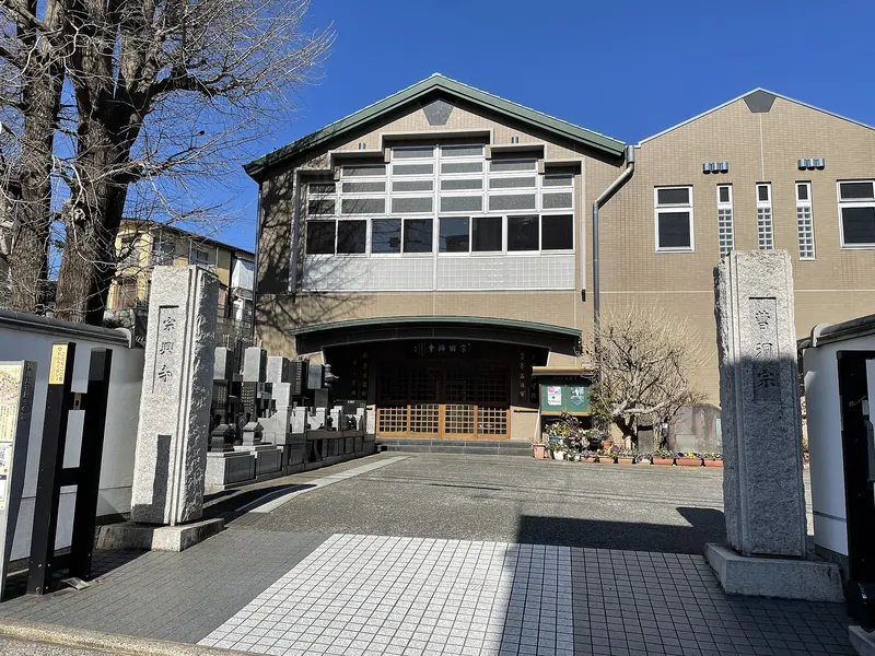 Sōkō-ji