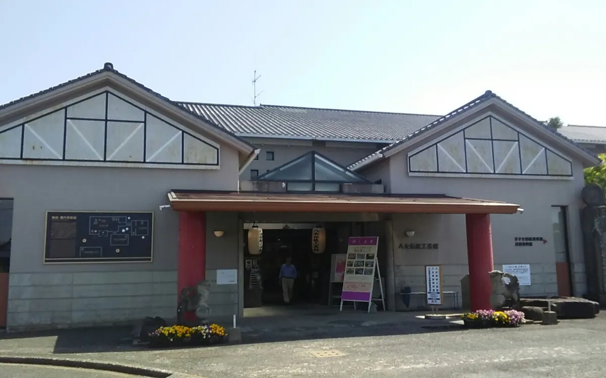 Yame Traditional Crafts Museum