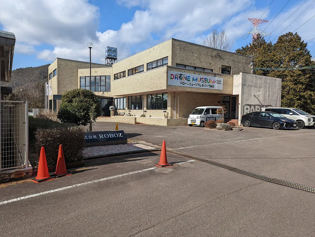 Drone Museum ＆ Park Mino