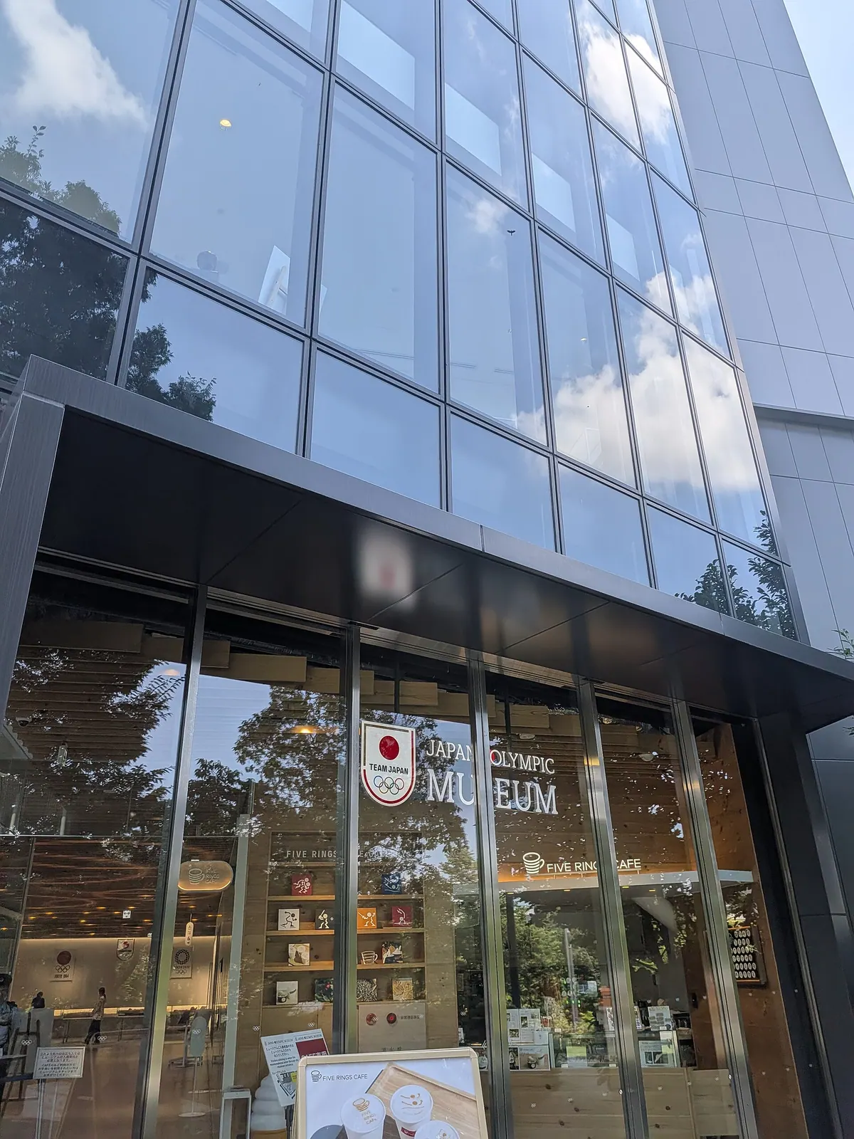 Japan Olympic Museum
