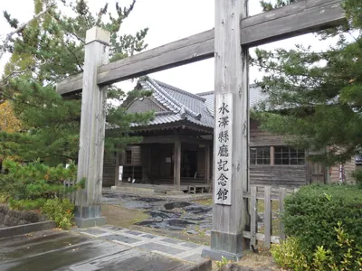 Mizusawa Prefectural Office Memorial