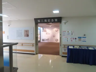 Hara Sankei Memorial Room
