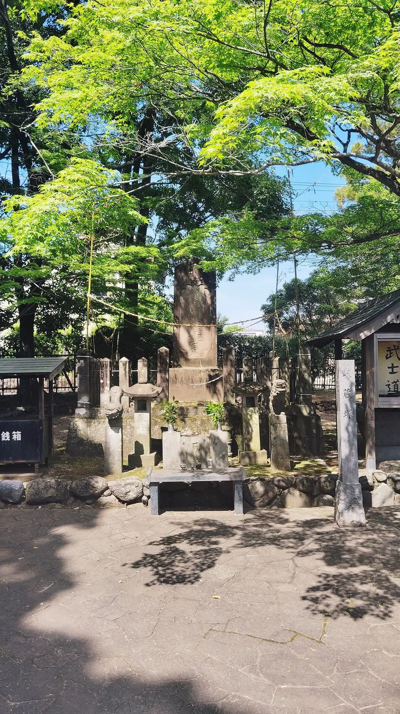 Musashizuka Park