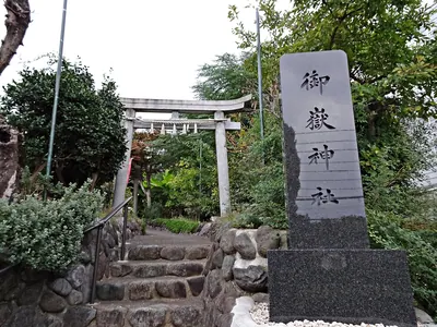 Yokohama Ontake-jinja Shrine