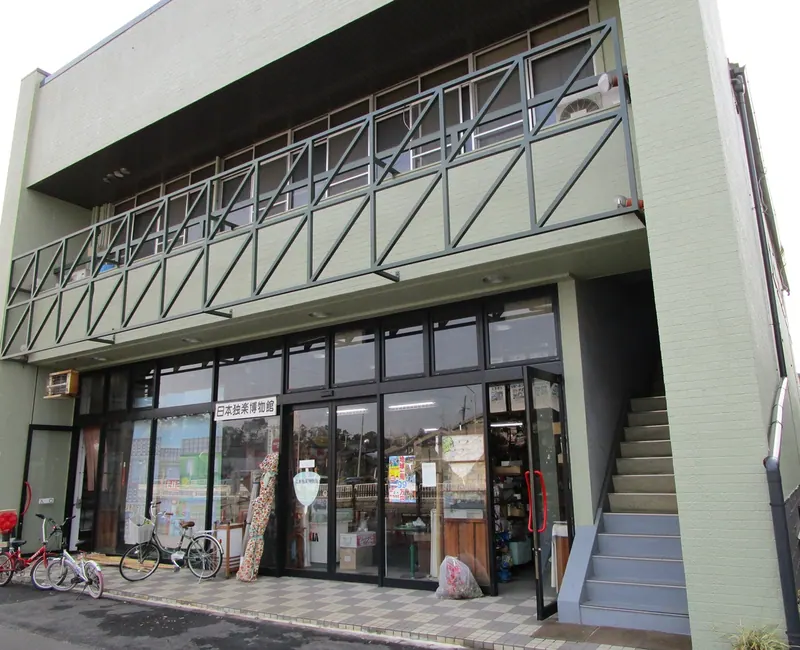 Japan Spinning Top Museum