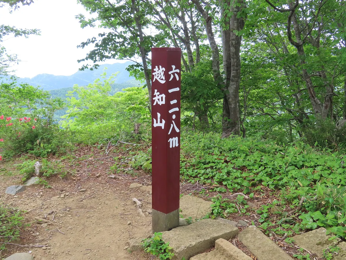 Mount Ochi