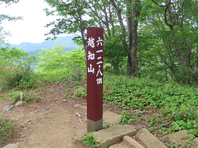 Mount Ochi
