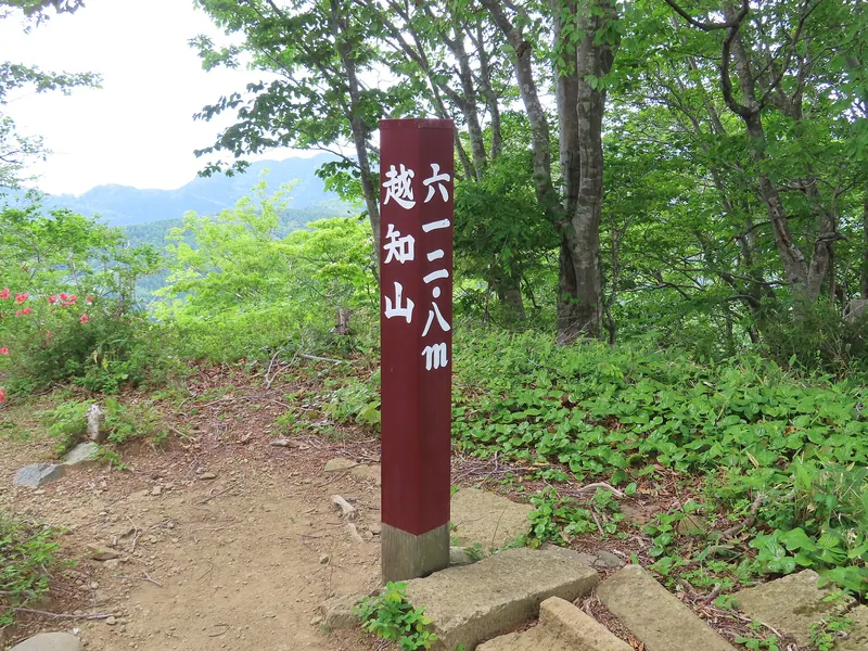 Mount Ochi