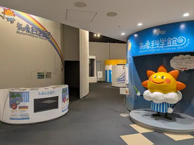 Meteorological Science Museum