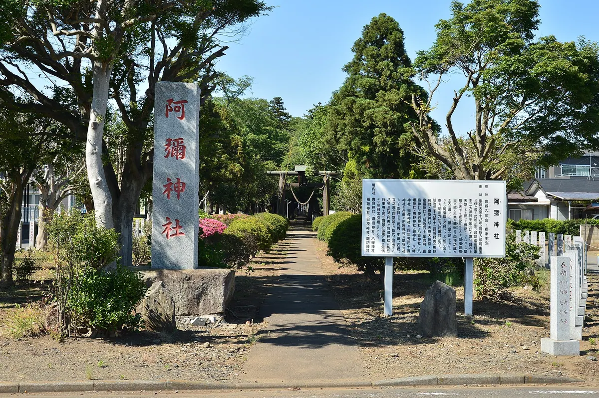 Ami Shrine