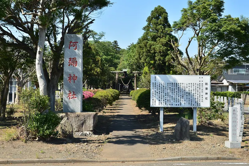 Ami Shrine