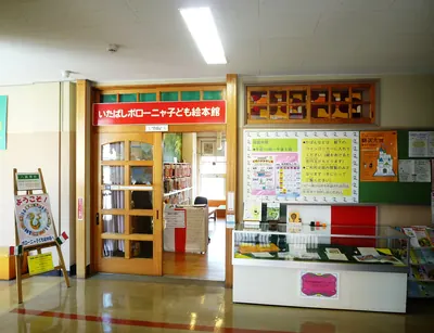 Itabashi Bologna Children's Book Museum