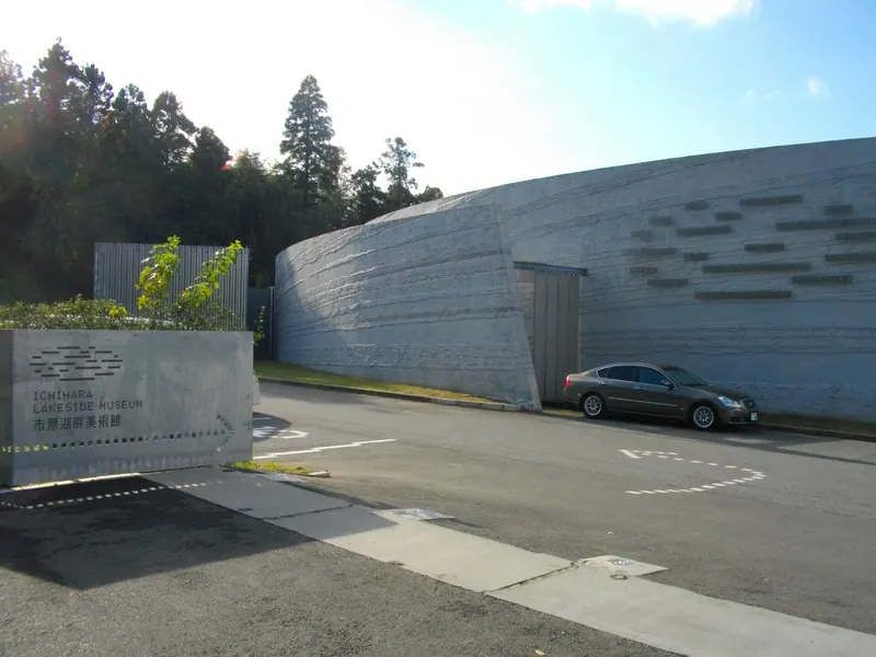 Ichihara Lakeside Museum