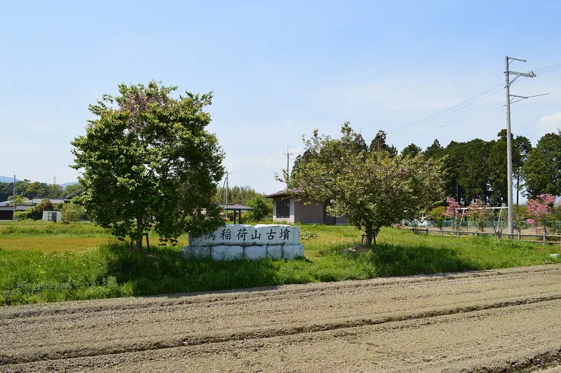 Inariyama Kofun