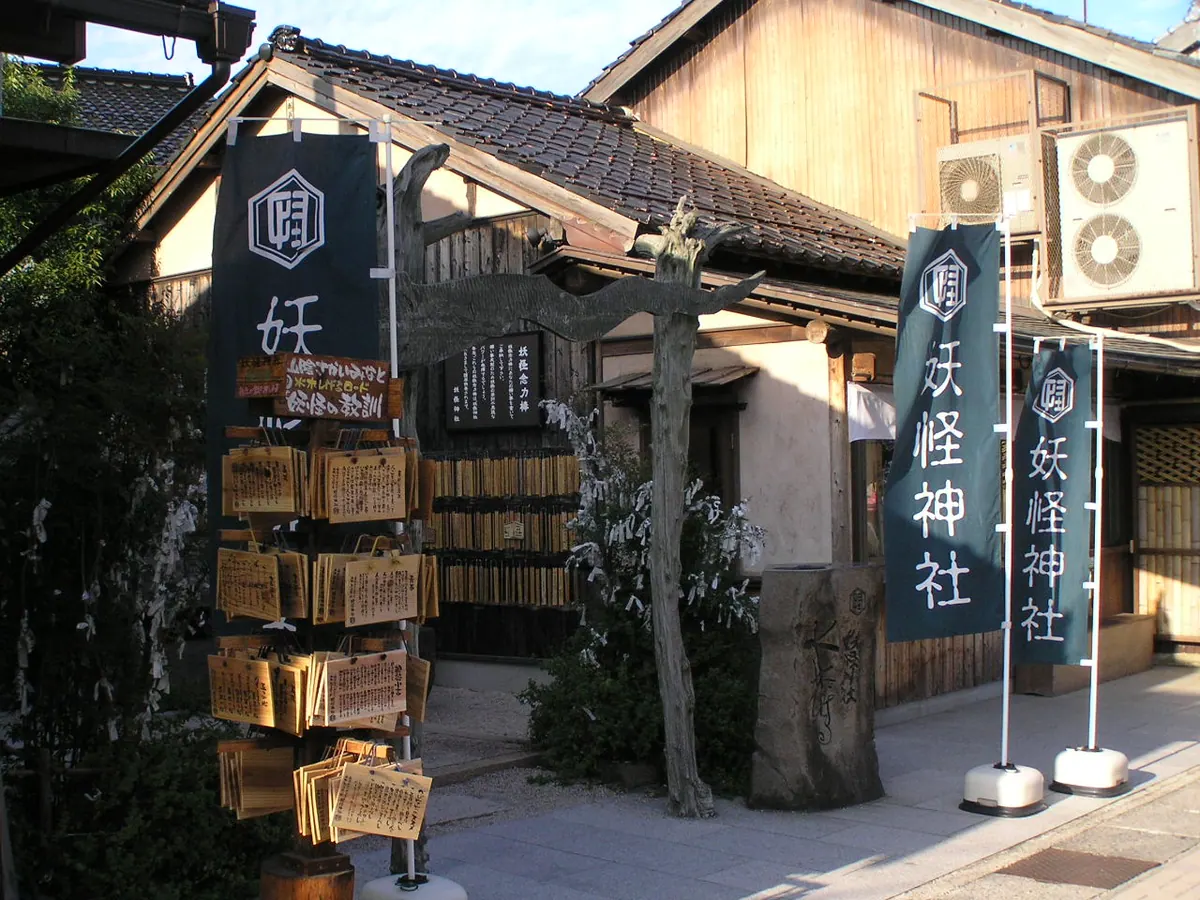 Yōkai Shrine