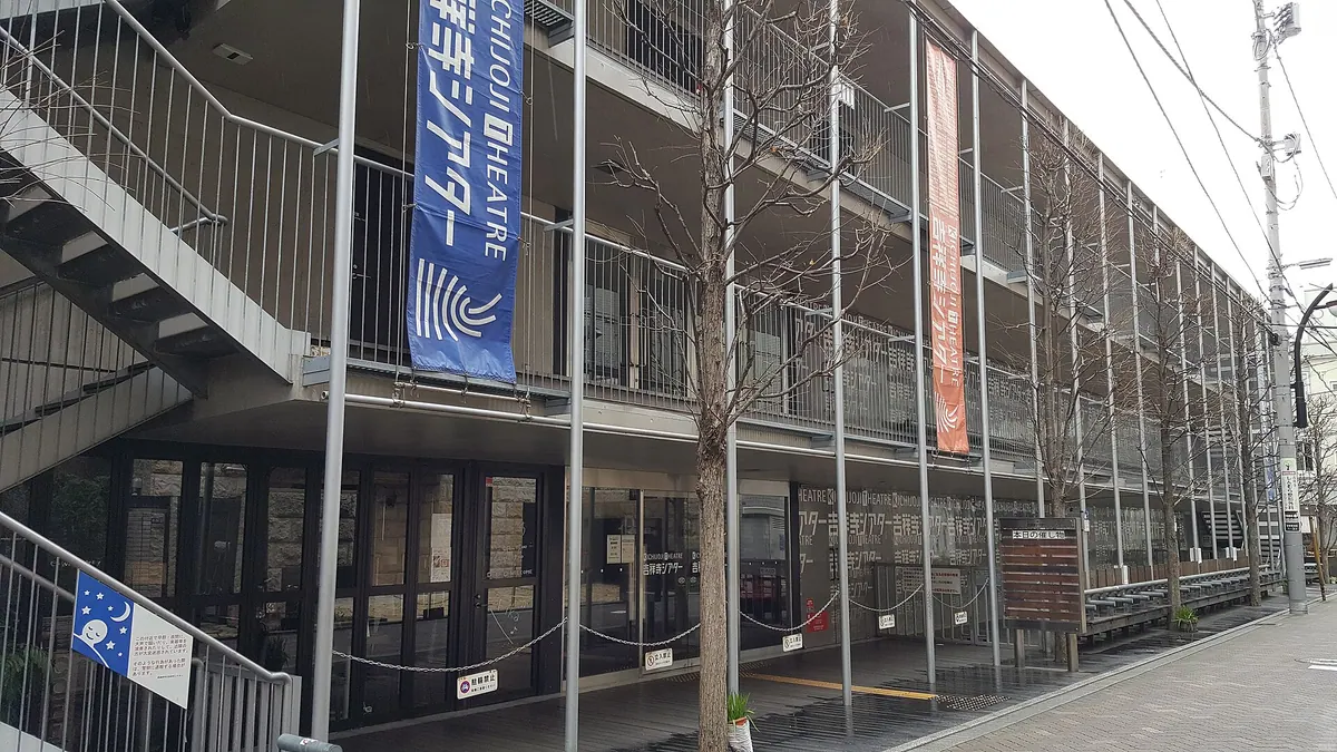 Kichijoji theatre