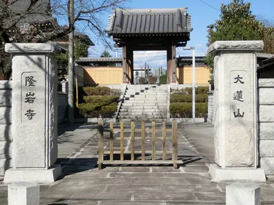 Ryūgan-ji Temple