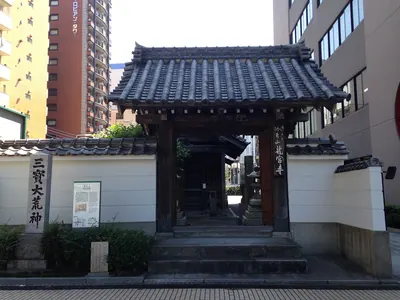 Ryūgū-ji Temple