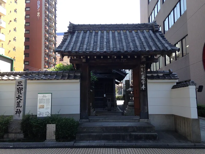 Ryūgū-ji Temple
